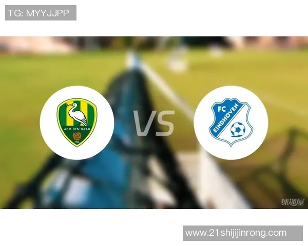 埃因霍温主场迎战海牙期待精彩对决双方争夺宝贵积分的较量