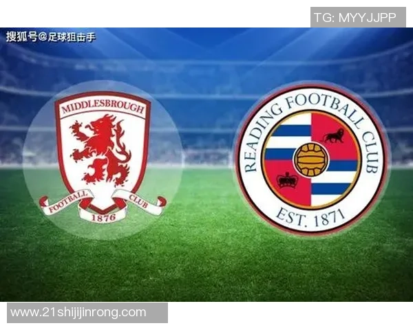 米德尔对阵雷丁的精彩较量分析与赛后点评